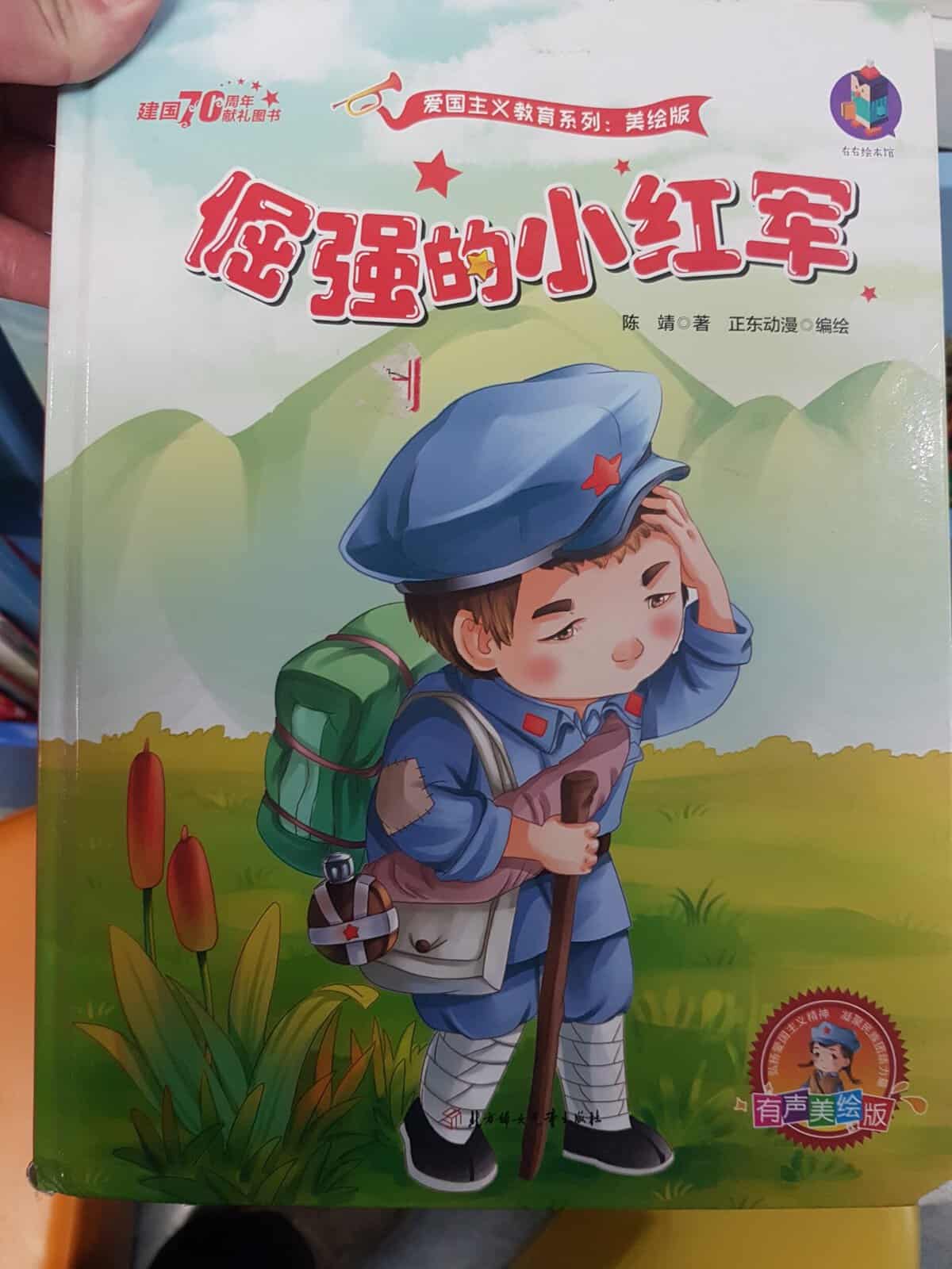 A government-supplied pre-school book titled 'Stubborn Little Red Army'. Picture: Jarryd Westerdale